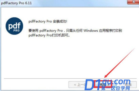 pdffactory pro怎么用? PDFfactory pro使用教程-1