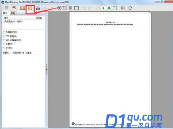 pdffactory pro怎么用? PDFfactory pro使用教程-6