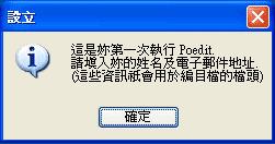 poEdit 入门使用教程-4