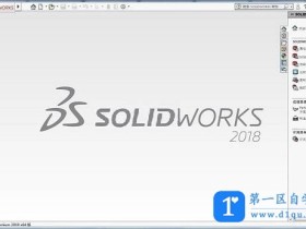 solidworks2018安装教程及注册方法