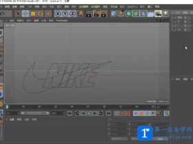 C4D怎么制作Nike的动效logo？C4D制作Nike动效logo的方法