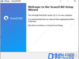 如何安装使用scan2cad