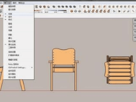 SketchUp草图大师导出三视图、效果图的操作步骤详解