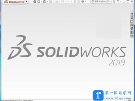 SolidWorks2019简体中文绿色版64位下载（附教程）