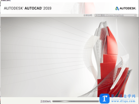 AutoCAD2019简体中文绿色版32位64位下载