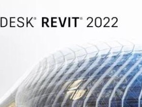 三维建模软件 Autodesk Revit 2022.1.1 专业免激活版