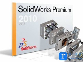 solidworks2010中文绿色版32/64位下载（安装教程）