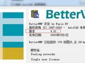 BetterWMF 4.01 汉化版（cad图纸复制粘贴工具）