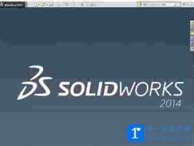 solidworks2014绿色版32位64位下载（安装教程）