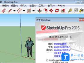 草图大师sketchup2015中文绿色版32/64位下载（含vary和安装教程）