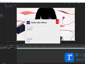 Adobe After Effects 2020中文绿色版下载（安装教程）
