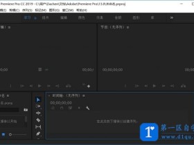 Adobe Premiere Pro CC 2019【PR CC2019】中文绿色版下载