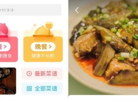 【超全超细精美菜谱】家常菜做法大全_5.5.1(无广告版)