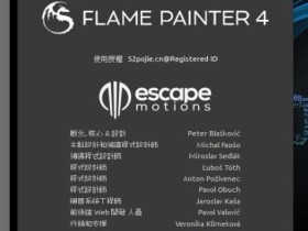 火焰画师 Flame Painter v4.1.5 Portable 官方繁中