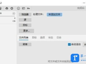 Teracopy(复制增强) v3.9.2 官方中文版