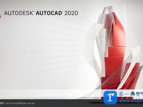 AutoCAD2020如何彻底卸载？需要哪些步骤？