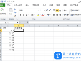Excel的向上取整函数是什么？怎么使用向上取整函数？