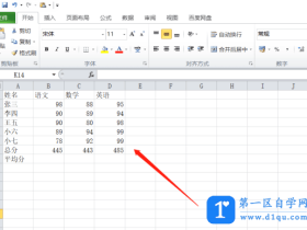 Excel中Average函数的使用方法！