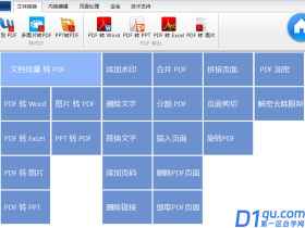 PDFdo PDF Converter文档转换器 (正式版) v3.0