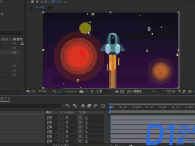 怎么用AE2018软件制作动画？动画的制作方法