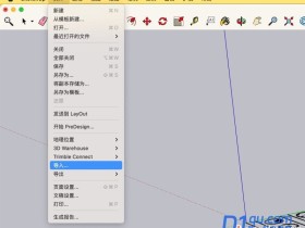 SketchUp Pro For Mac草图大师中怎么导入CAD图形？