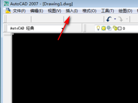 CAD缺少外部参照怎么办? AutoCAD缺少外部参照的解决方法