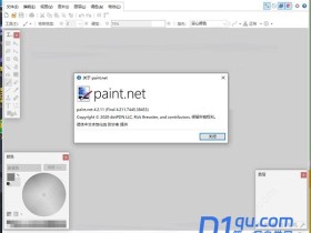 paint.net怎么安装？paint.net安装使用图文教程