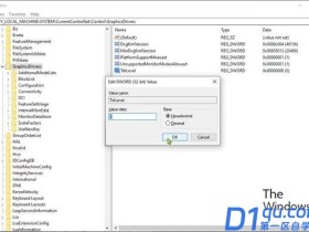 Windows 11/10电脑DXGI_ERROR_DEVICE_REMOVED修复教程
