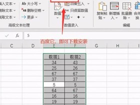 如何通过Excel匹配两个表格中相同的数据项